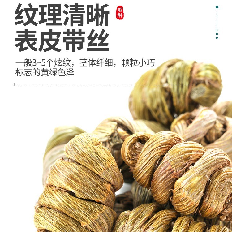 灵灵推荐 霍山铁皮卷 胶质满满 可煮水泡茶