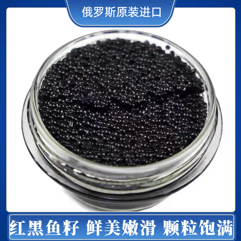 俄罗斯进口鱼籽酱合成鱼籽酱黑鱼籽鱼子酱寿司调味酱生鲜即食