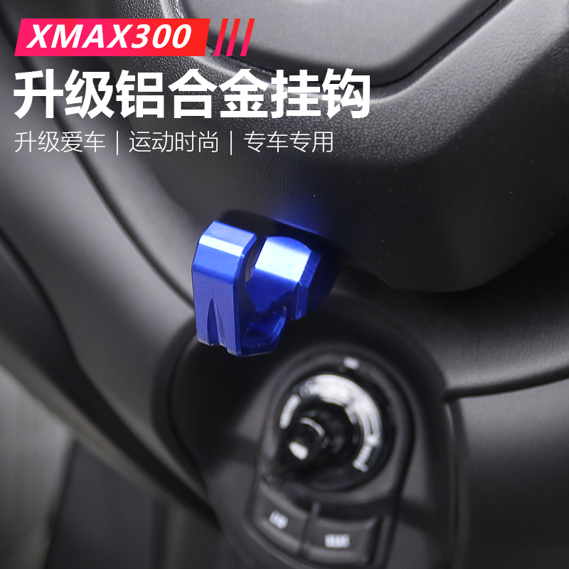 适用21-25款雅马哈XMAX300铝合金置物钩改装踏板车挂钩车头杂物钩