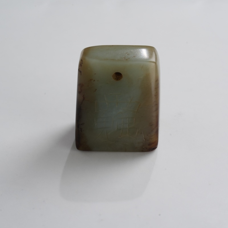 MM/创汇时期道文化玉印章/481100