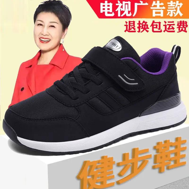 【冬季大促】老人鞋女春季中老年女鞋健步鞋女防滑软底妈妈鞋休鞋子