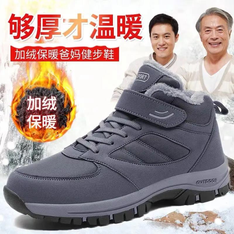 【冬季大促】官方正品足力老人鞋男冬季加绒棉鞋防滑软底保暖爸爸妈