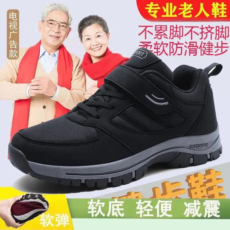 足力老人鞋鞋妈妈鞋中老年人舒适防滑健步鞋冬季加绒保暖棉鞋子鞋