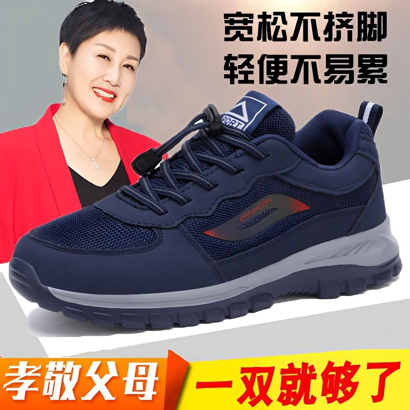 【冬季大促】足力鞋老人鞋健步鞋男女春夏轻便中老年妈妈运动休闲鞋