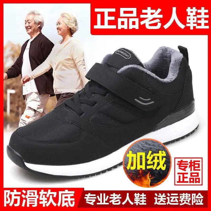 【冬季大促】足力老人鞋张凯丽女春夏款中老年妈妈运动健步鞋防滑加