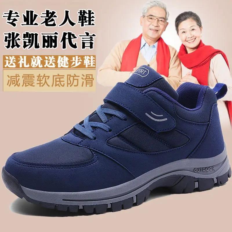 足力老人鞋官方旗舰正品春季防滑妈妈鞋男中老年爸爸鞋休闲健步鞋