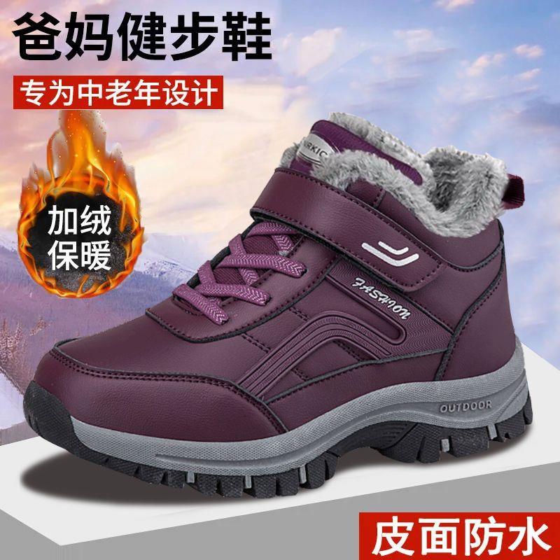 加绒保暖高帮棉鞋正品老人鞋冬季羊毛雪地靴男女鞋防滑软底健步鞋