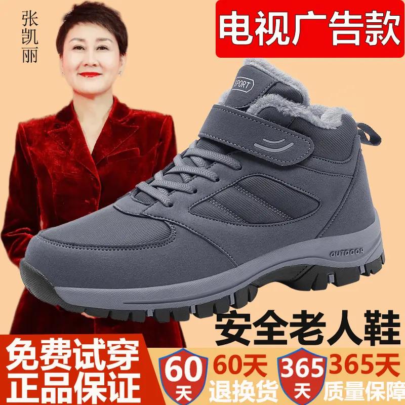 张凯丽足力老人鞋冬季爸爸鞋雪地靴高帮中老年人加绒保暖妈妈鞋鞋