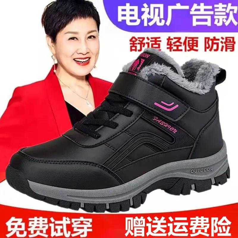 张凯丽足力冬季老人鞋保暖加绒棉鞋防水防滑男女鞋中老年健步鞋鞋