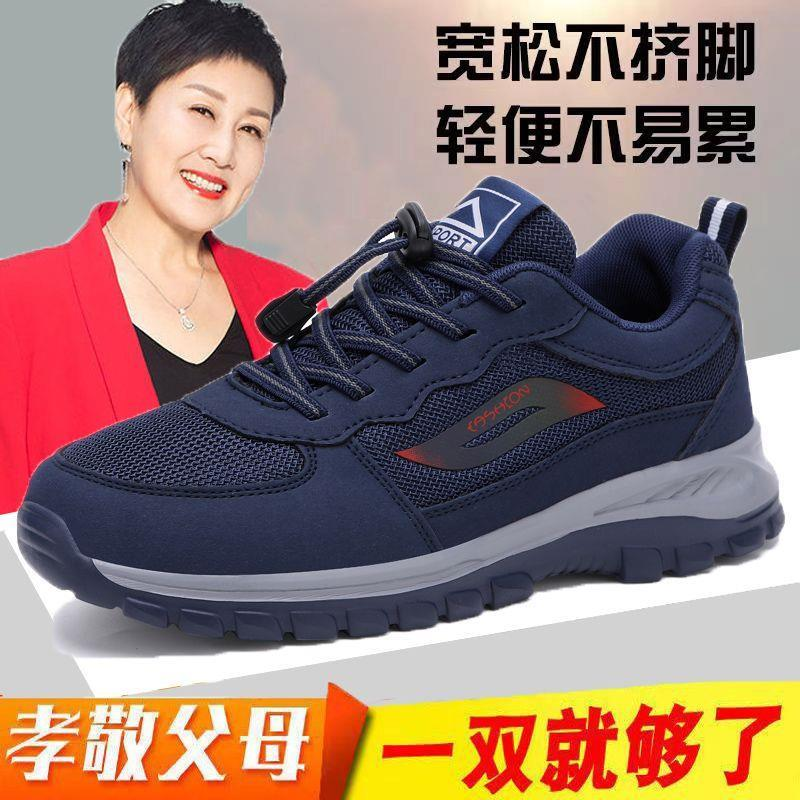 足力老人鞋男女春春防滑软底爸爸运动鞋轻便透气中老年健步鞋子
