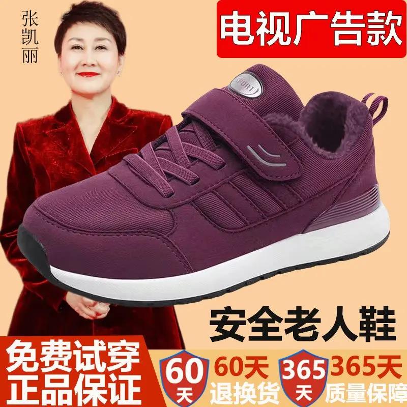 【冬季大促】张凯丽正品健步鞋老人鞋春季冬季加绒加绒软底轻便鞋子