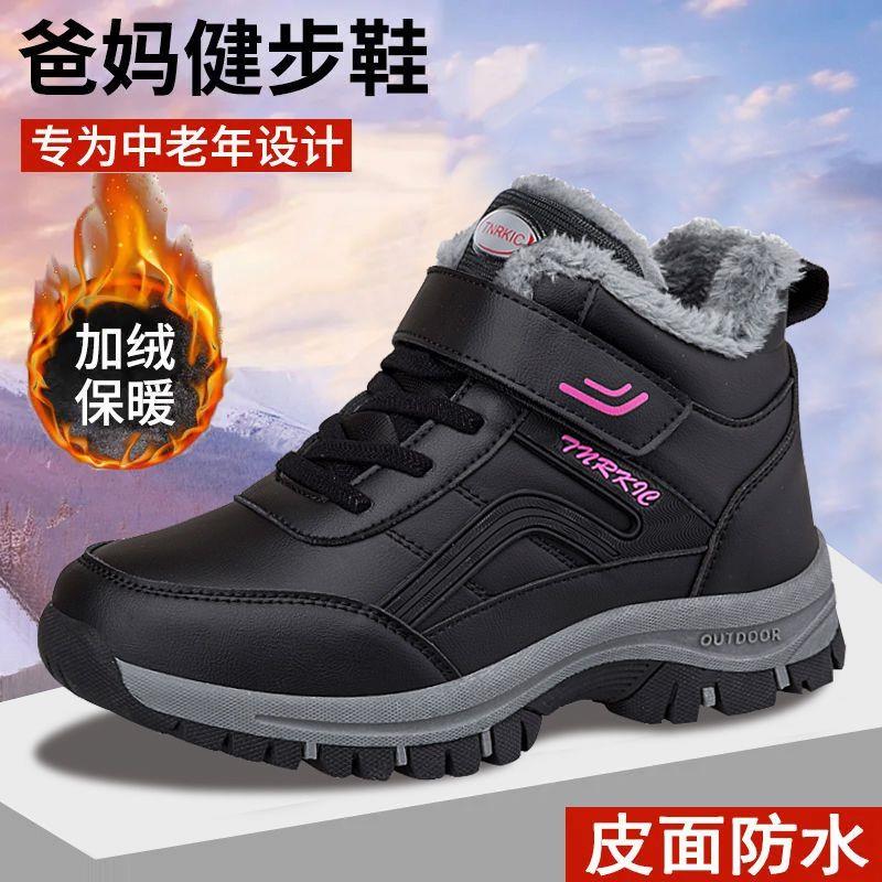 【冬季大促】加绒保暖高帮棉鞋正品老人鞋冬季羊毛雪地靴男女鞋鞋子