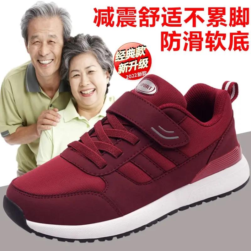 足力老人鞋秋季款闰月妈妈鞋加宽加肥脚胖中老年运动鞋防滑健步鞋