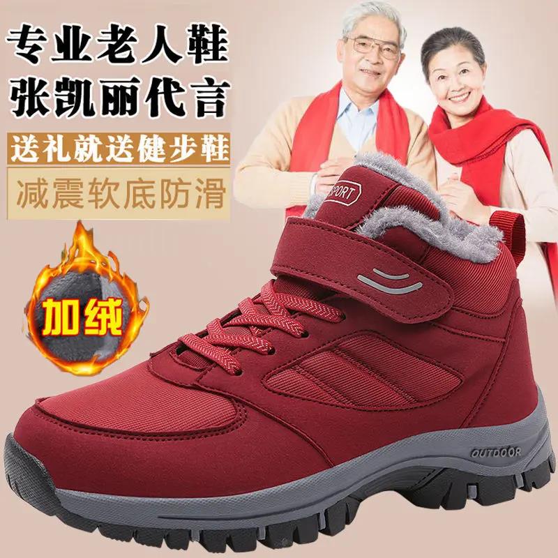 【冬季大促】正品老人鞋足力男加绒高帮棉鞋防滑爸爸运动鞋老人健步