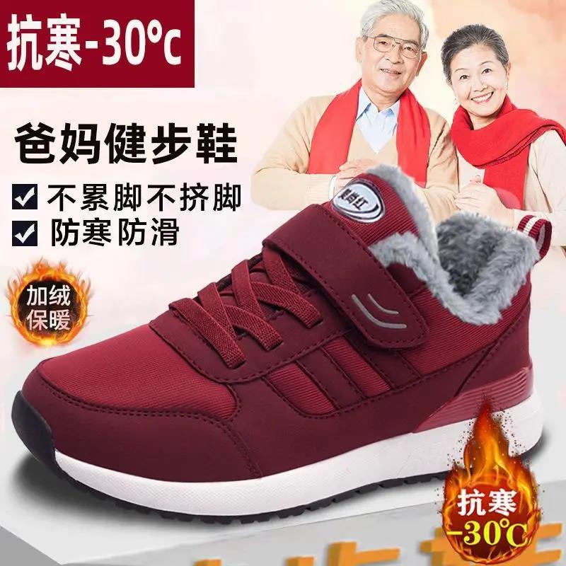 【冬季大促】妈妈雪地靴50-60岁加绒保暖棉鞋老年人软底舒适春夏季