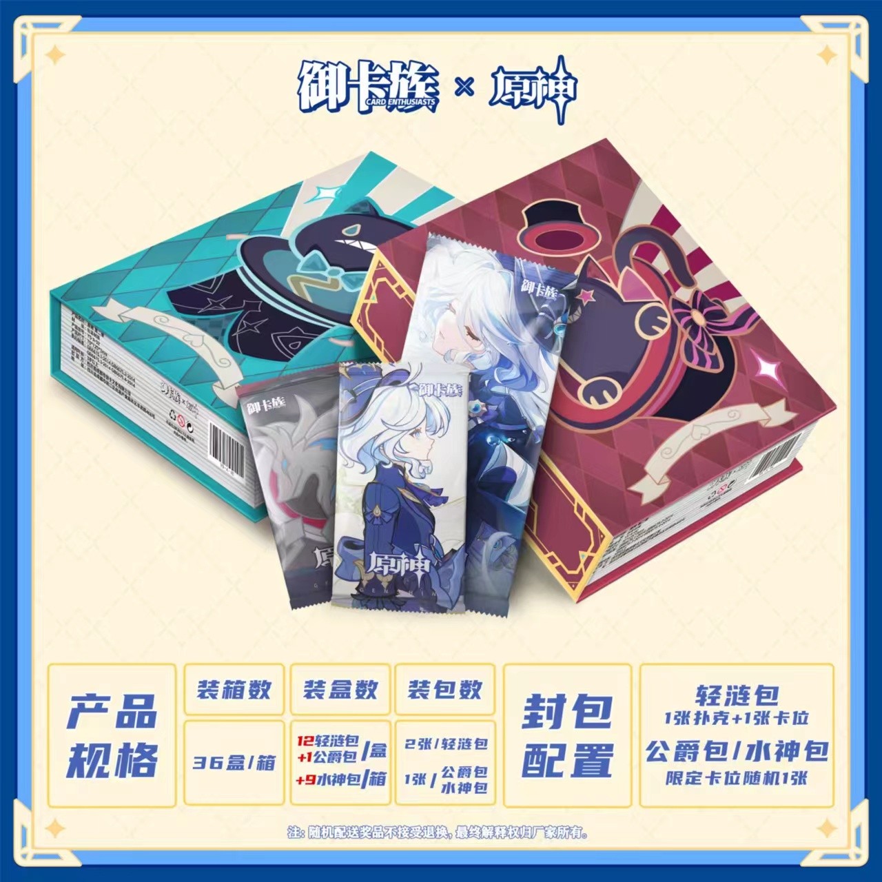 （关注=1k3）炒菜-御卡族原神-第二弹  卡牌收藏盲盒 （默认代拆）