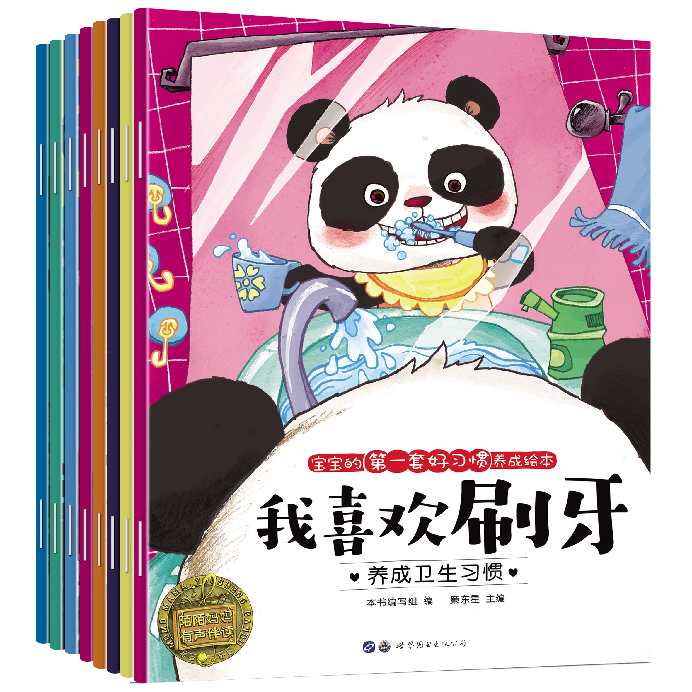 儿童好习惯培养成绘本幼儿园情绪睡前故事图画书