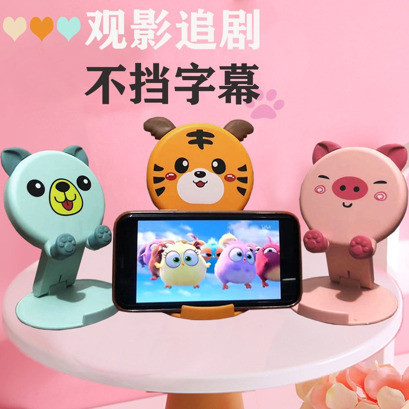 三合一可爱支架桌面懒人直播平板iPad万能通用支撑架家用折叠式升