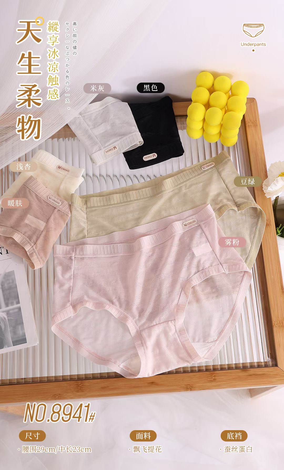 女款内裤舒适夏季夏季透气无痕