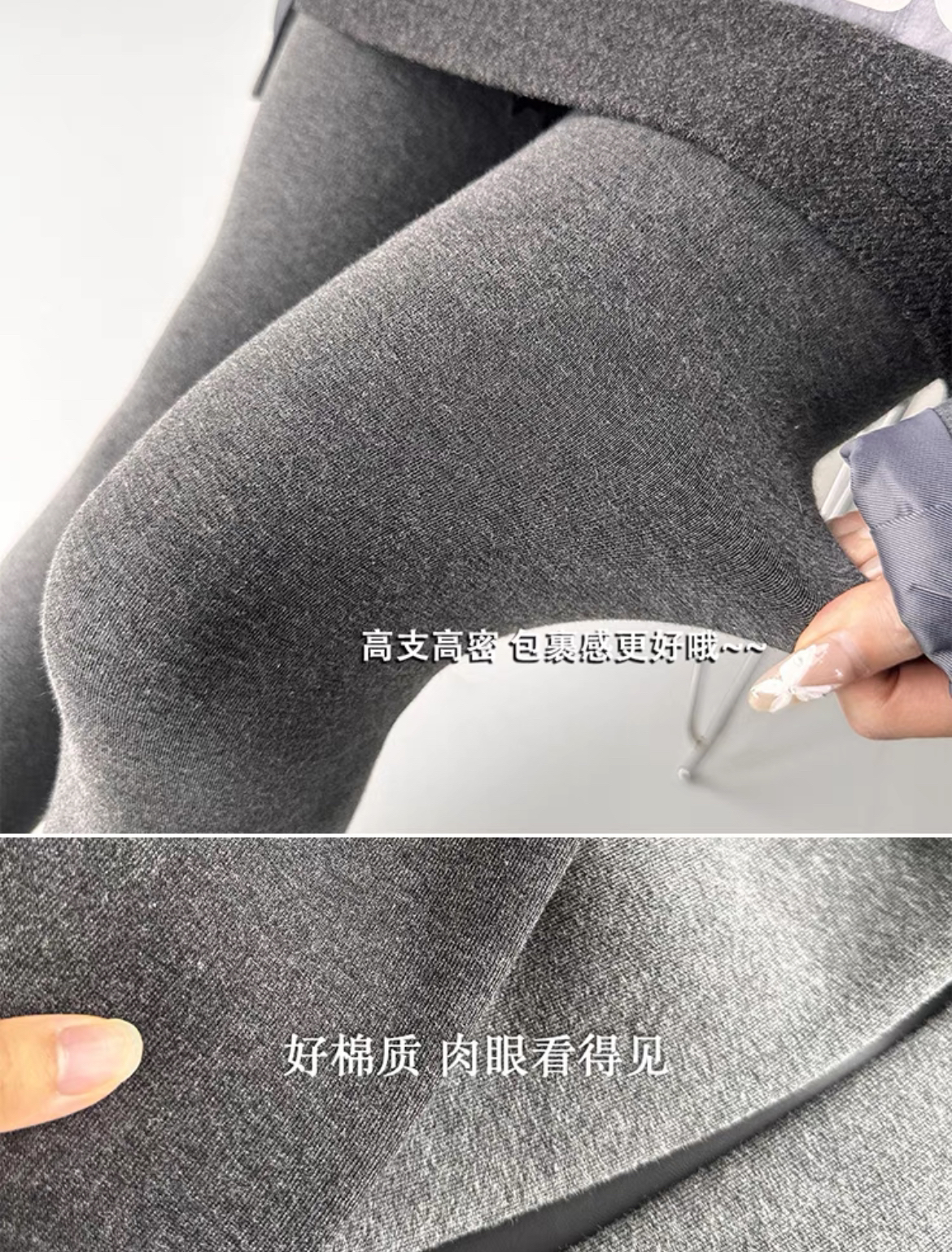 森系灰色系列加厚保暖打底裤