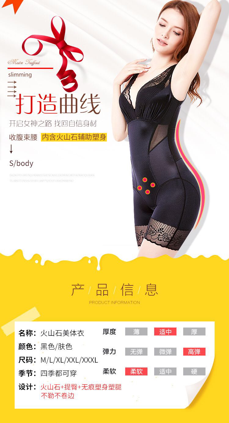 无痕塑身衣柔软提臀束腰美体衣火山石薄款塑形