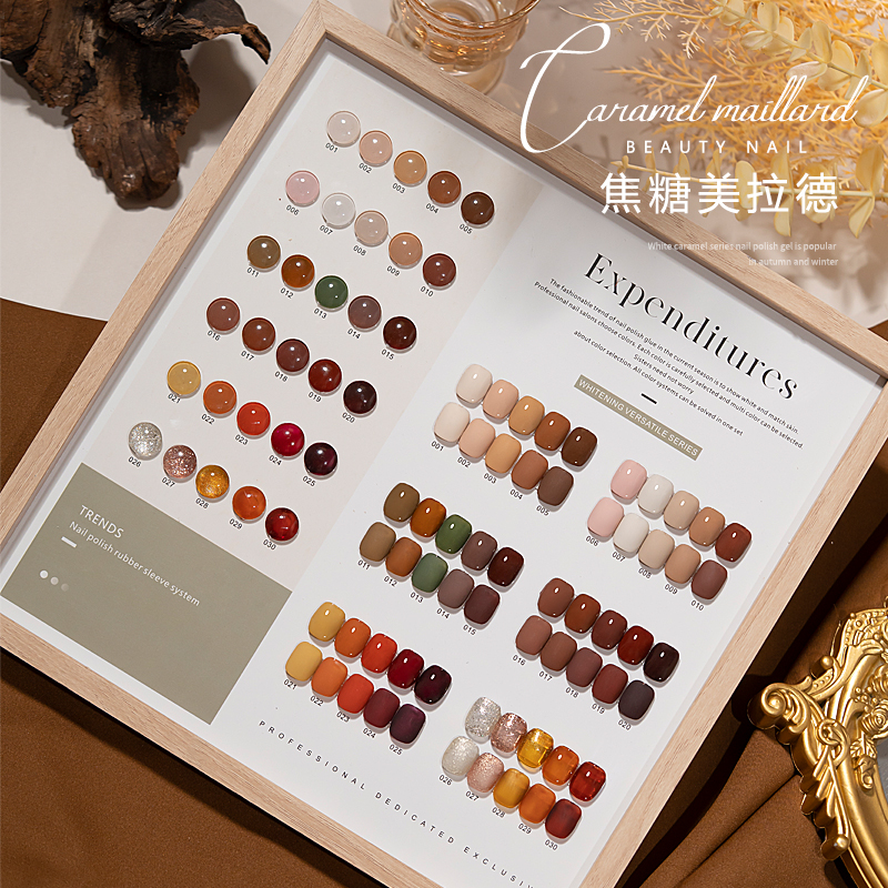 秋冬焦糖色指甲油胶2023年新款奶茶咖棕色美拉德套装全套显白美甲