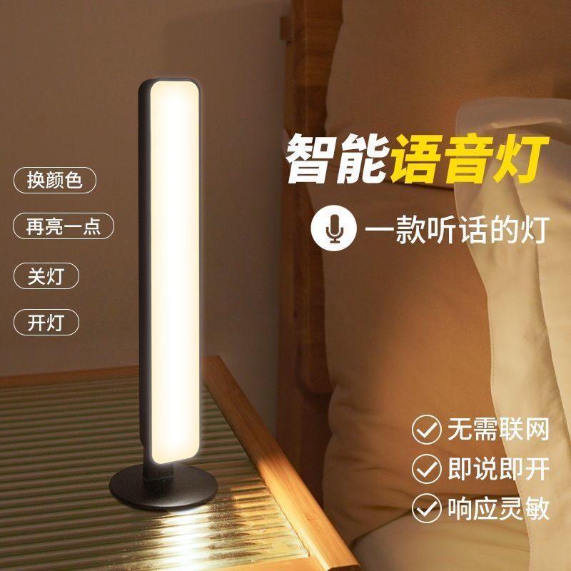 多功能智能感应小夜灯床头灯台灯USB通用电灯卧室守护便捷桌面灯