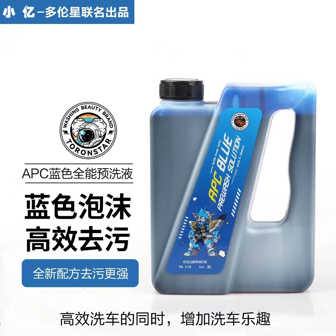 小亿2L大桶APC蓝色全能预洗液强力去污分解泥沙洗车液泥土清洗剂