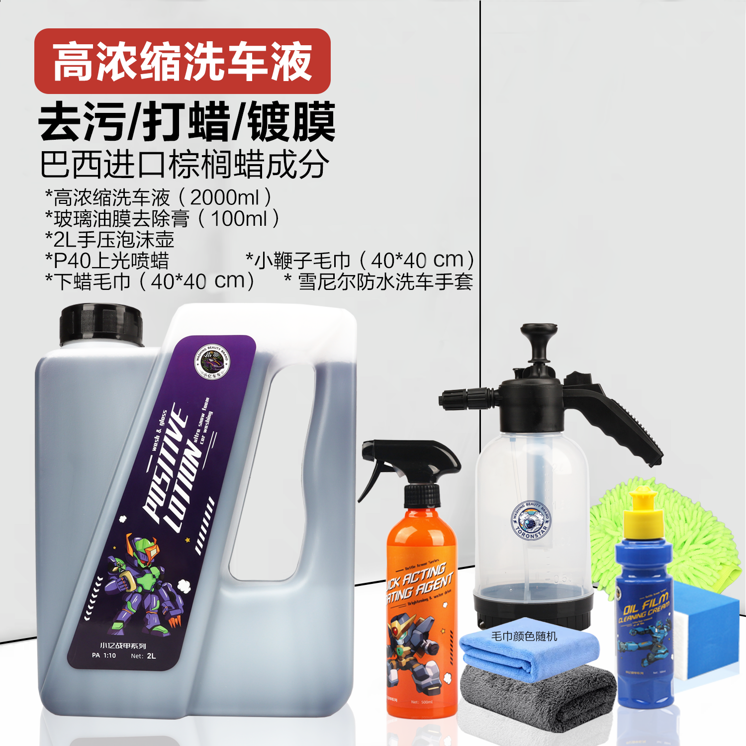 小亿X2魔泡上光正洗液洗车液水蜡汽车高泡沫强力去污PA清洁剂2L装