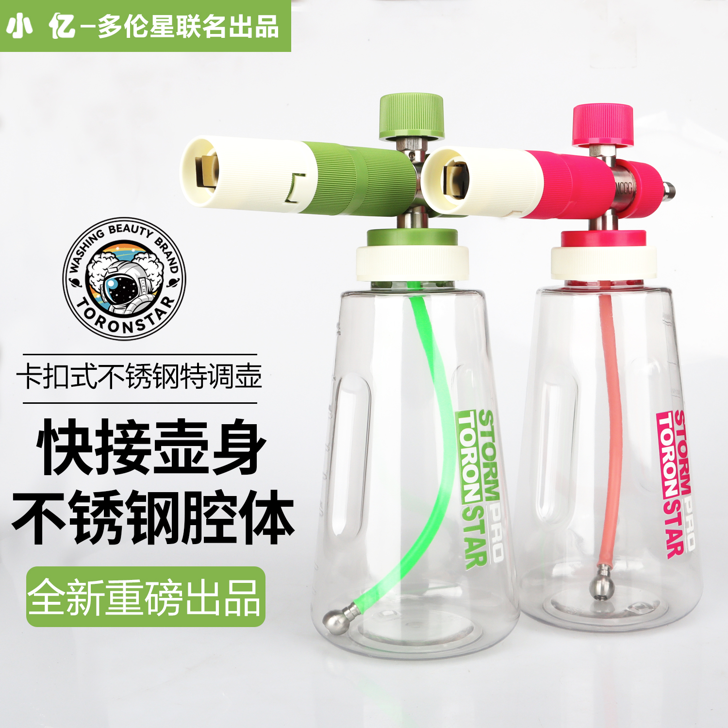 【不锈钢卡扣壶大促】快接特调PA壶高压洗车机绿田PA泡沫壶喷枪配件