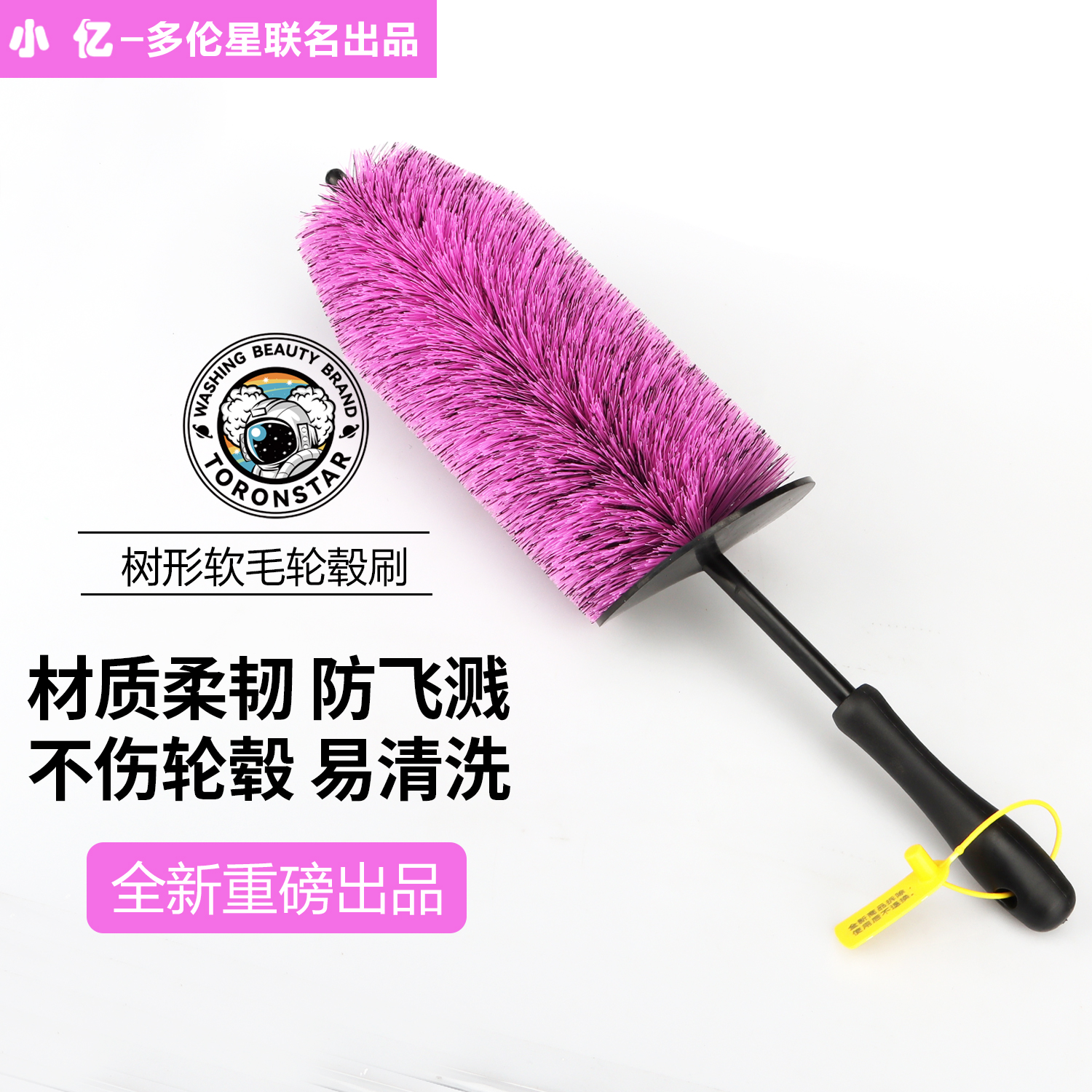 【新款圣诞树轮毂刷】小亿轮胎刷洗车刷子汽车钢圈清洁软毛刷工具刷