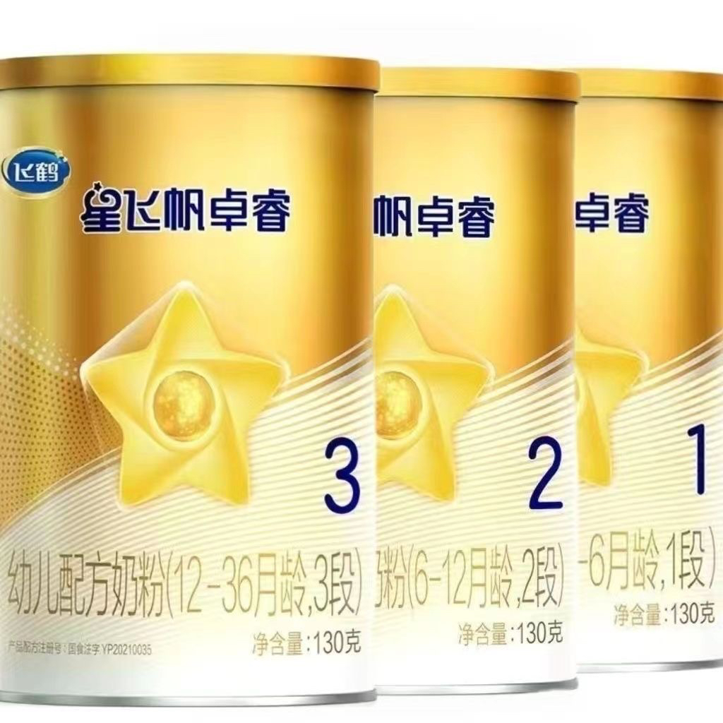 卓睿1段2段3段婴幼儿国标配方奶粉营养130克奶粉正品可官方溯源