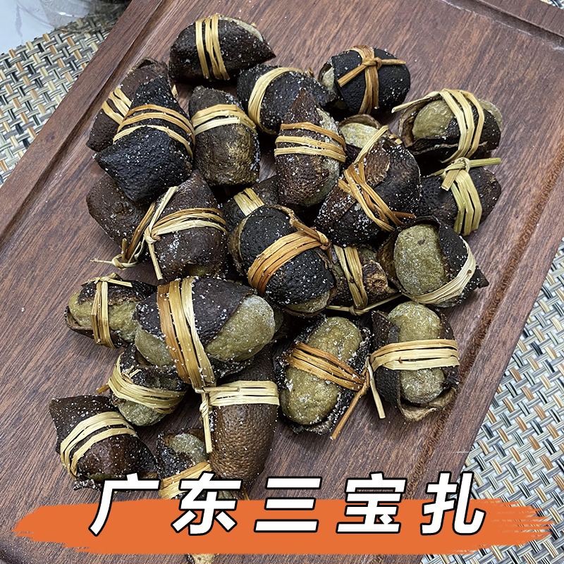 【5年陈皮 3年橄榄】 三宝扎 】 陈皮糯稻杆橄榄 （非鱼干）