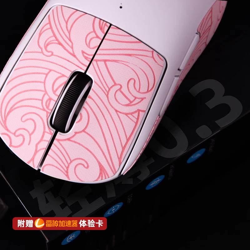 虎符电竞莺系列聚氨酯轻薄鼠标防滑贴GPW一代二代三四代适用罗技