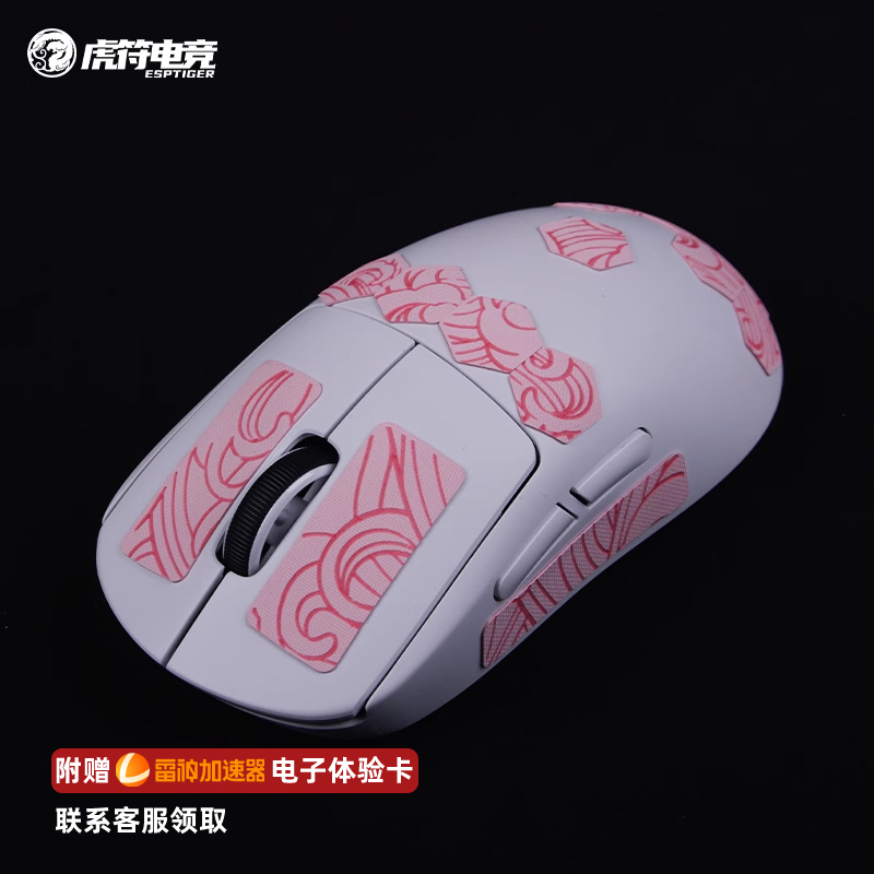 虎符电竞 DIY 通用版 莺系列聚氨酯轻薄0.3mm鼠标防滑贴 通用版