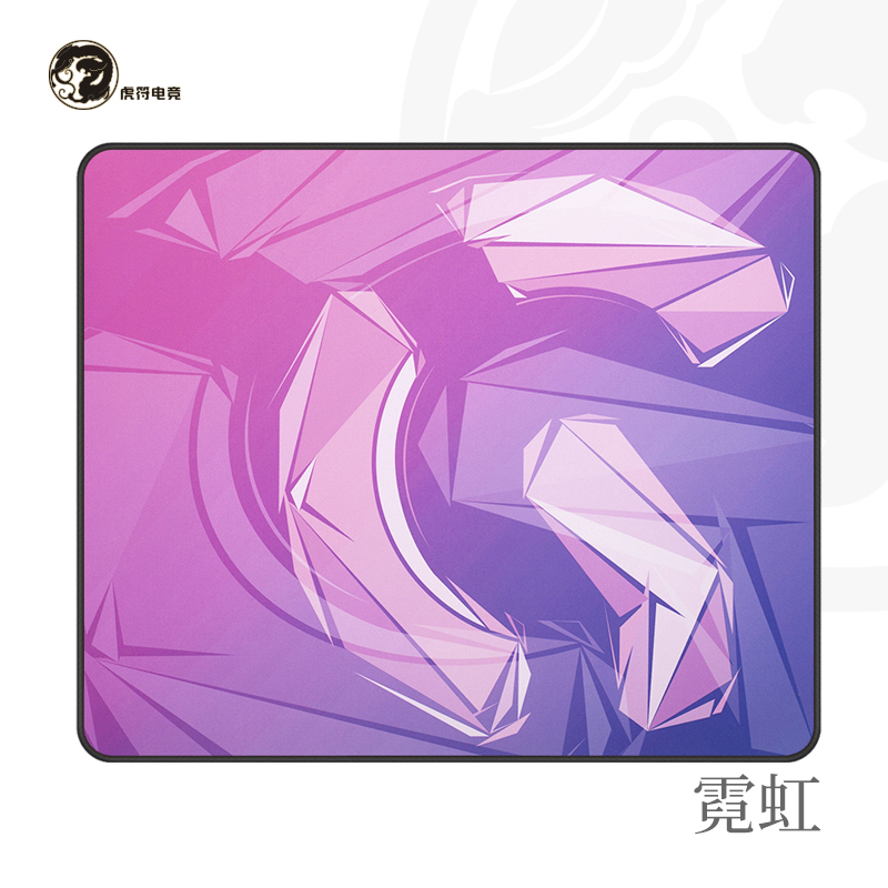 虎符电竞霓虹Neon粉色大号中号小号500型锁边防滑细面电竞鼠标垫