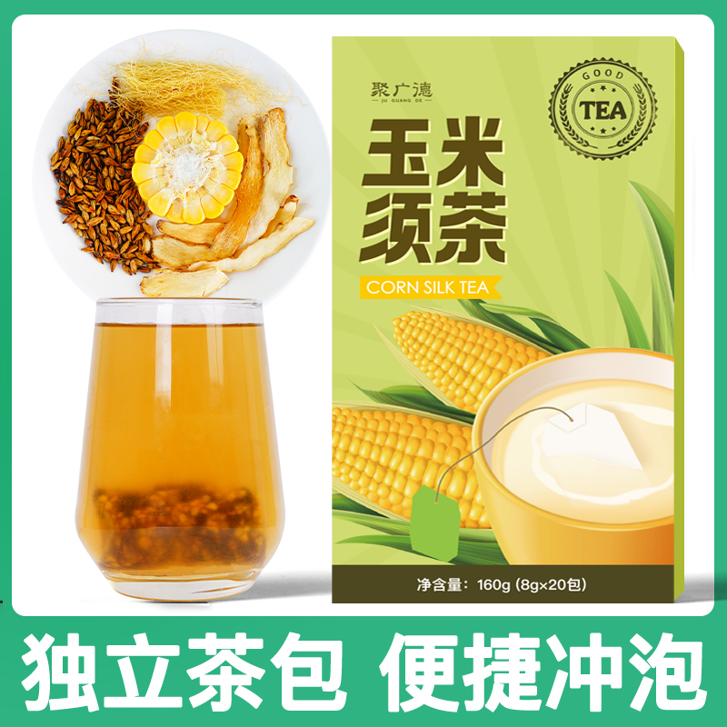 聚广德  玉米须茶清香茶香独立包装160g/盒