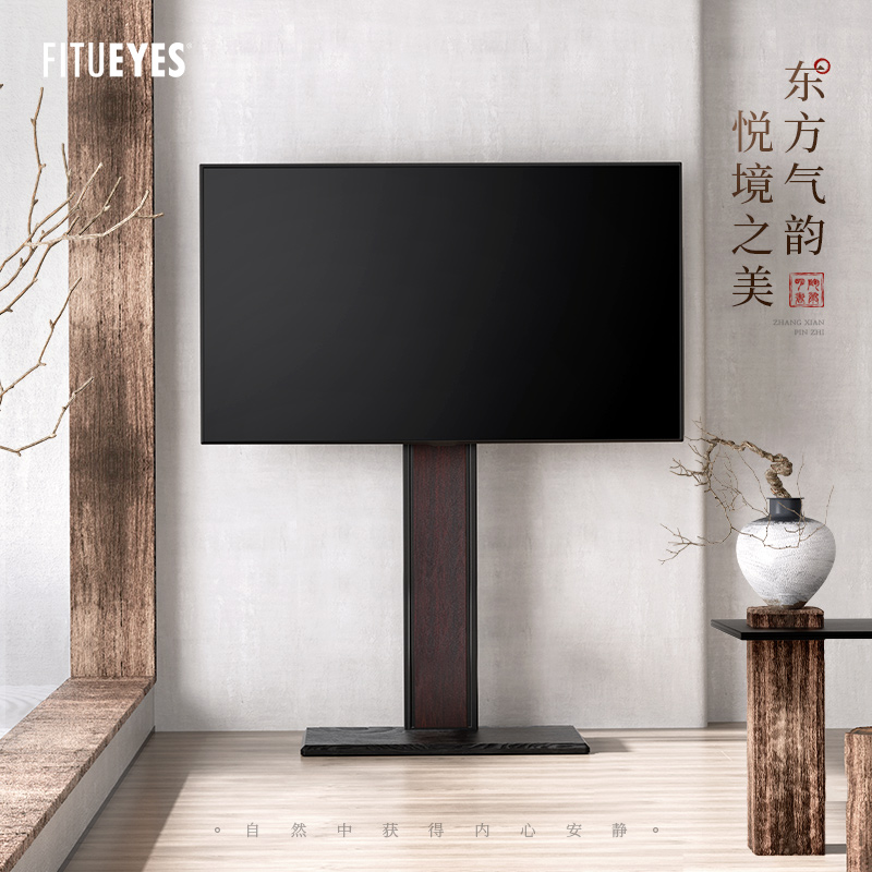 FITUEYES电视机支架落地立式木色索尼小米海信创维通用48-70英寸