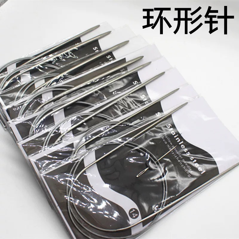 【中意黑卡】环形针毛衣针成人儿童环形针袖子针长针手工编织优质针