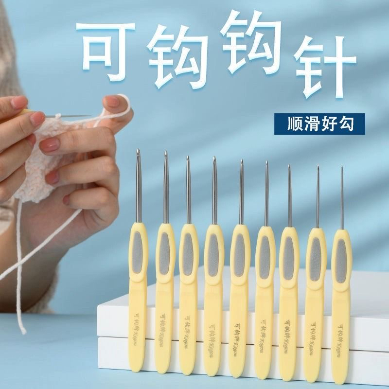 可钩牌钩针手工编织工具套装彩色不锈钢毛衣勾针毛线团针钩织不累