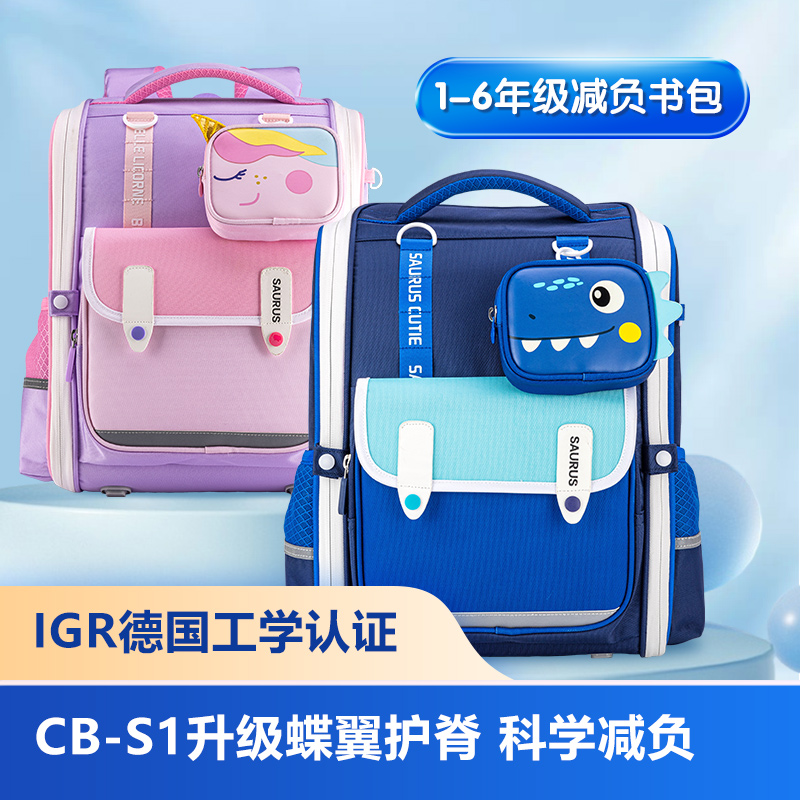 晨光新款大卡通护脊减负学生书包（含笔袋/补习袋/零钱包/护脊腰）