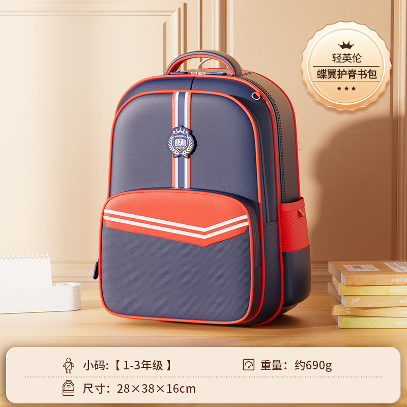 【超级福袋】晨光书包小学生轻便减负护脊1-3年级