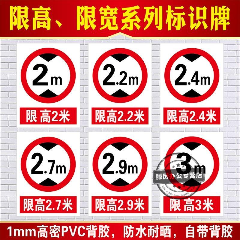 C塑料板标识牌车间限高4.5米道路交通警示标志警告铝板反光膜标识