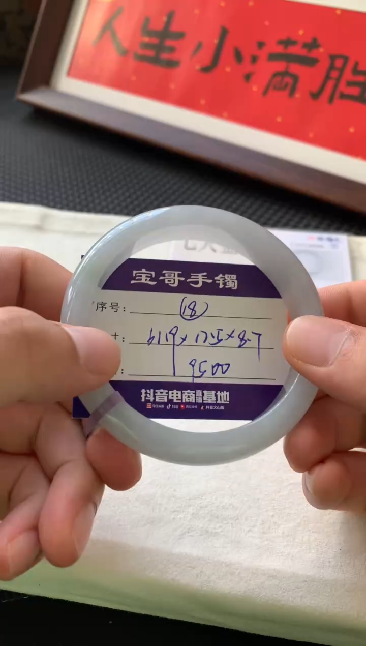 【闪购商品】翡翠手镯未镶嵌18号