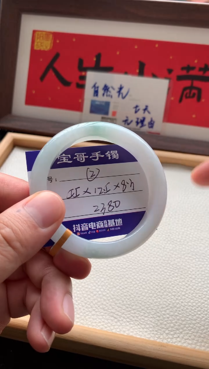 【闪购商品】翡翠手镯未镶嵌2号