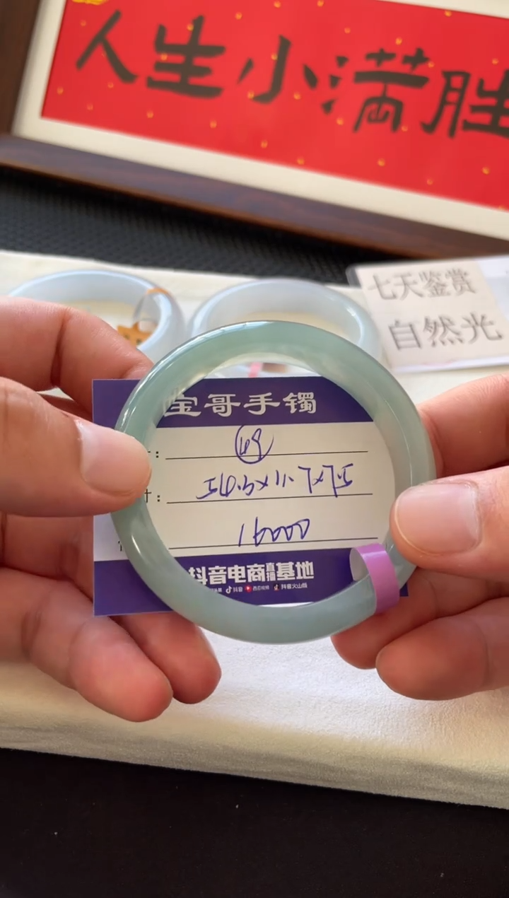 【闪购商品】翡翠手镯未镶嵌49号