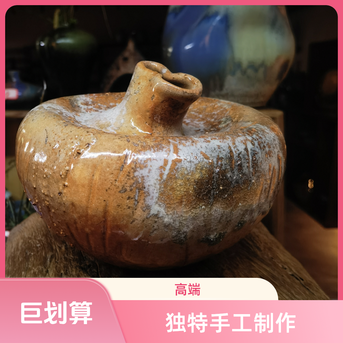 花器摆件高温原矿窑变颜色釉纯手工陶艺花插特价设计师款