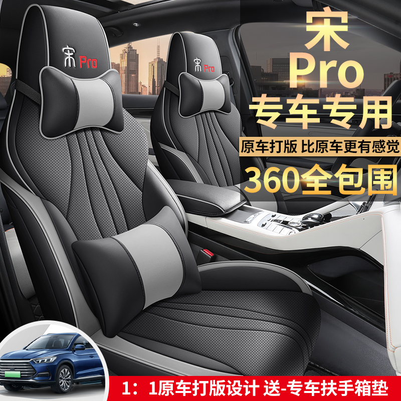 比亚迪宋pro dmi坐垫二代半包座套专用骁云版座垫汽车四季座椅套