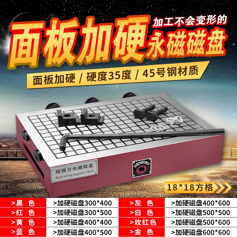 CNC方格磁盘强力永磁吸盘加工中心磁盘电脑锣数控铣床雕刻机磁台
