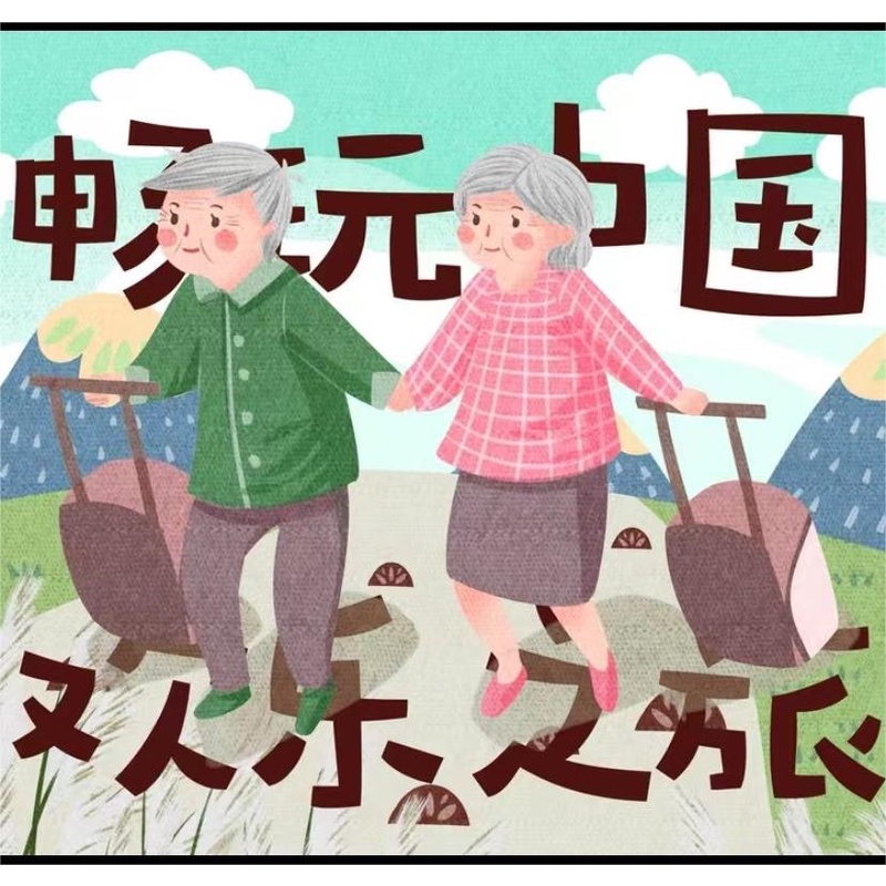 【尊享体验】20+线路任选双人出行网红旅游打卡文件名片图册